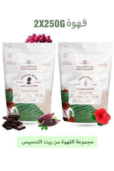roasting house مجموعة من حبتين قهوة فاخرة من Roasting House