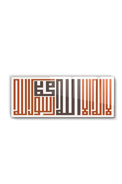 GlassArt360 La İlahe İllallah Muhammed Rasullallah Cam Tablo-Ev & Ofis Dekora...