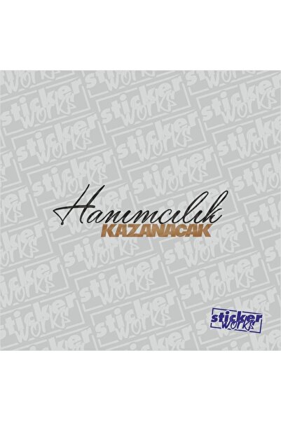 Sticker Works ملصق الفوز بالزراعة