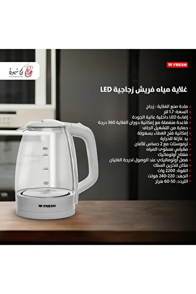 Fresh Fresh Glass Kettle White -- EGK17000