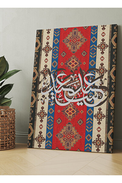 LOWHA لوحة فنية جدارية من القماش مشدودة على إطار خشبي بنمط عيد سعيد على السجادة