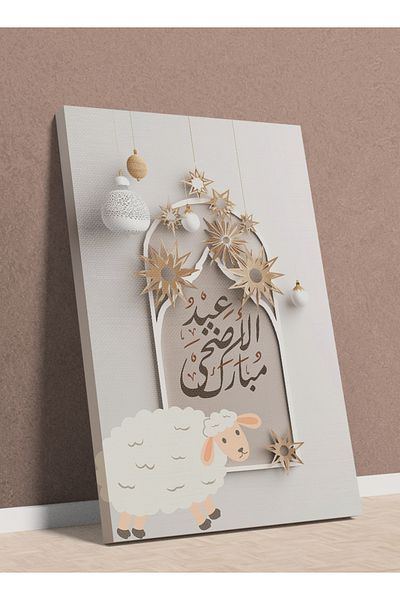 LOWHA لوحة فنية جدارية من القماش مشدودة على إطار خشبي لعيد الأضحى المبارك مع رسمة خروف