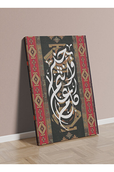 LOWHA لوحة فنية جدارية من القماش مشدودة على إطار خشبي لعيد الفطر مع عبارة تهن...