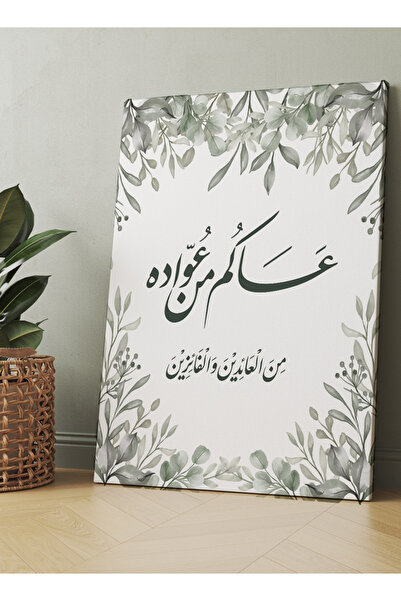 LOWHA لوحة فنية جدارية من القماش مشدودة على إطار خشبي مع اقتباس عربي للاحتفال...