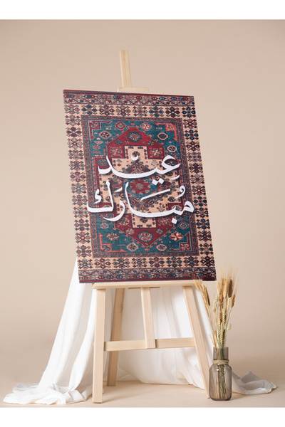 LOWHA لوحة فنية جدارية من القماش مشدودة على إطار خشبي بنمط عيد مبارك على السجادة