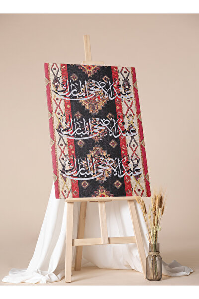 LOWHA لوحة فنية جدارية من القماش مشدودة على إطار خشبي بنمط عيد الأضحى المبارك...