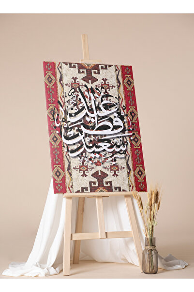 LOWHA لوحة فنية جدارية من القماش مشدودة على إطار خشبي بنمط عيد الفطر السعيد ع...