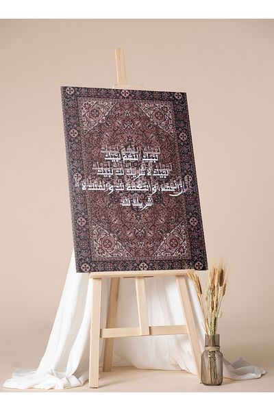 LOWHA لوحة فنية جدارية من القماش مشدودة على إطار خشبي لعيد الأضحى المبارك مع نمط تلبيسة الحج على السجادة