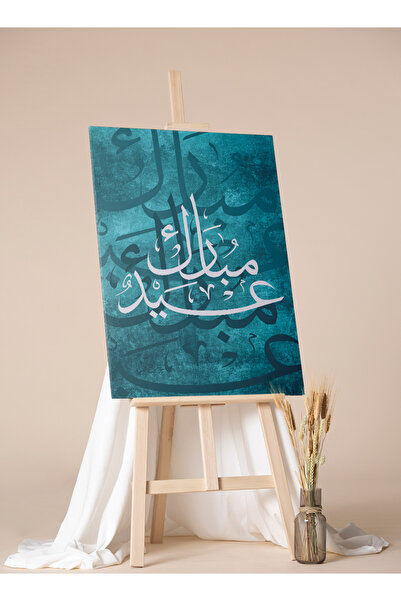 LOWHA لوحة فنية جدارية من القماش مشدودة على إطار خشبي بتصميم عيد مبارك