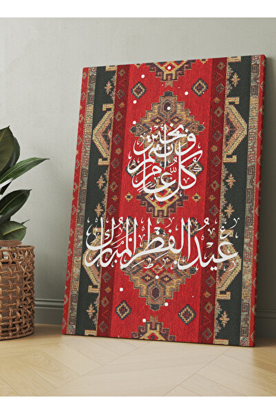 LOWHA لوحة فنية جدارية من القماش مشدودة على إطار خشبي بنمط عيد الفطر على السجادة