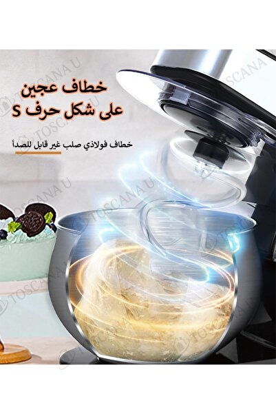 TOSCANA U Hyper Plus Electric Mixer, 7 Liters, 1400 Watts, with Cover and LED Light