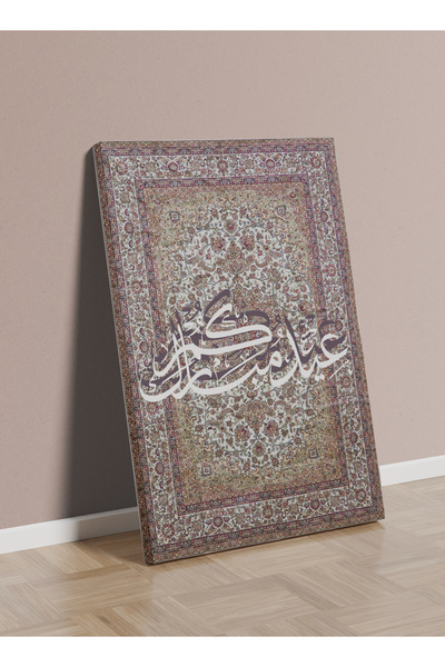 LOWHA لوحة فنية جدارية من القماش مشدودة على إطار خشبي بنمط عيد مبارك على السجادة