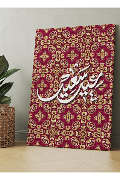 LOWHA لوحة فنية جدارية من القماش مشدودة على إطار خشبي بنمط عيد سعيد على السجادة