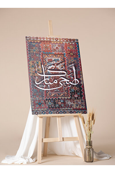 LOWHA لوحة فنية جدارية من القماش مشدودة على إطار خشبي لعيد الأضحى المبارك على...