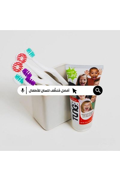 Tung gel for kids strawberry flavor 85 gm