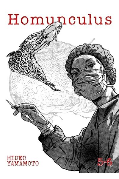 Bookmag هومونكولوس أومنيبوس المجلد 56