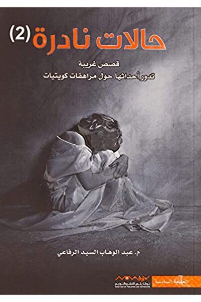 NOVAPLUS حالة نادرة 2