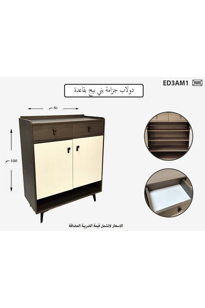 TrentonGCC Modern Shoe Cabinet