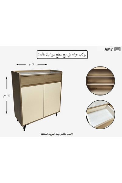 TrentonGCC Modern Shoe Cabinet