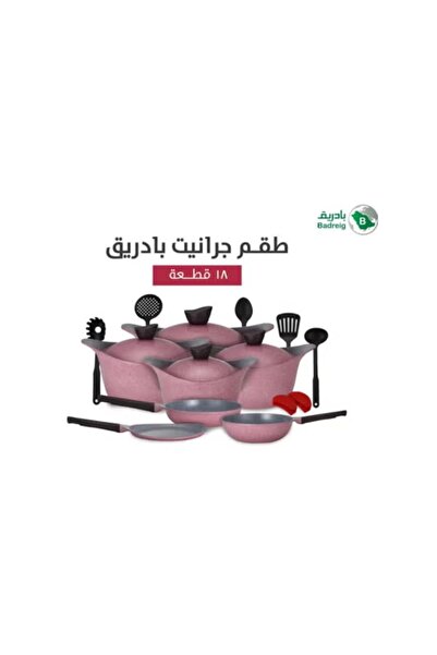 Lahoya 18-piece pink granite cookware set
