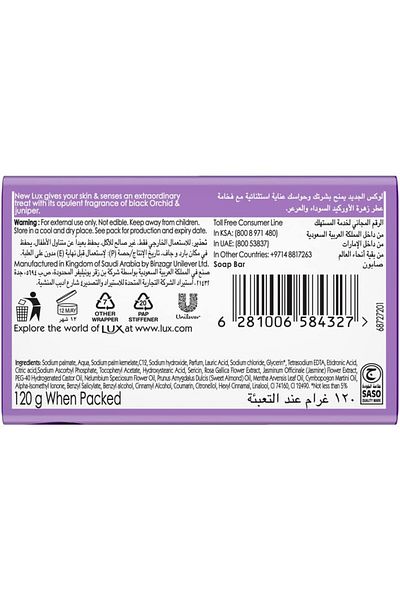 LUX Bar Soap for fragrant glowing skin, Magical Orchid, with Black Orchid & Juniper Fragrance, 120g