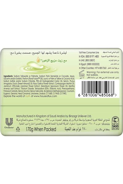 LUX Soap Silk Sensation Gardenia Blossom 170gm (5068) 4051 --- Lux Soap Silk Sensation 170gm Green