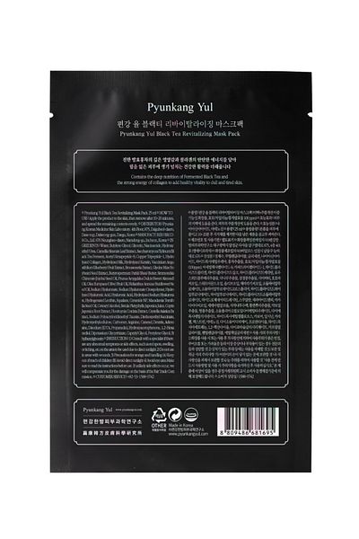 Pyunkang Yul Black Tea Revitalizing Mask Pack - Black Tea Revitalizing 3-Piece Mask Pack