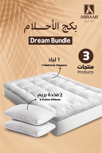 Asraar Packeg Dream Bundle 3 Piece|1-Mattress Topper 100x200cm,2-Prime Pillows 75x50cm