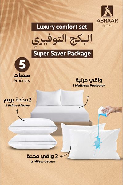 Asraar Packeg 5 Piece|2-Prime Pillows 75x50cm,1-Mattress Protector 140x200cm,2-Pillow Protectors 75x50cm