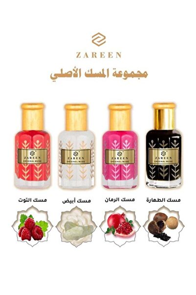 zareen زارين مجموعة 4 قطع مسك أصلي 6مل
