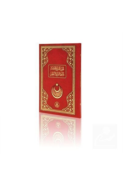 Hayrat Neşriyat Hizbul Kurani Ekber Ve Virdül Kurani El Azım