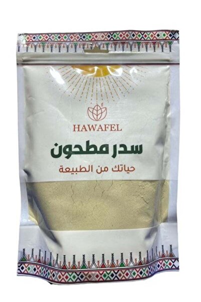 HAWA مسحوق سدر مطحون - 250 جرام