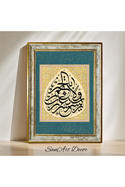 Sanart Hat Tablosu, Çerçeveli Vintage Tablo, Hat Sanatı Baskı Tablosu, İslami...