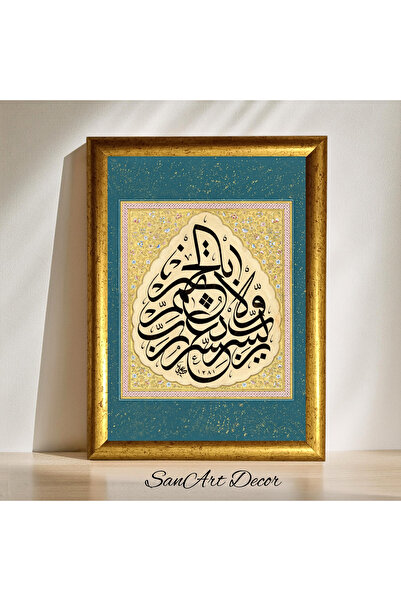 Sanart Hat Tablosu, Çerçeveli Vintage Tablo, Hat Sanatı Baskı Tablosu, İslami...