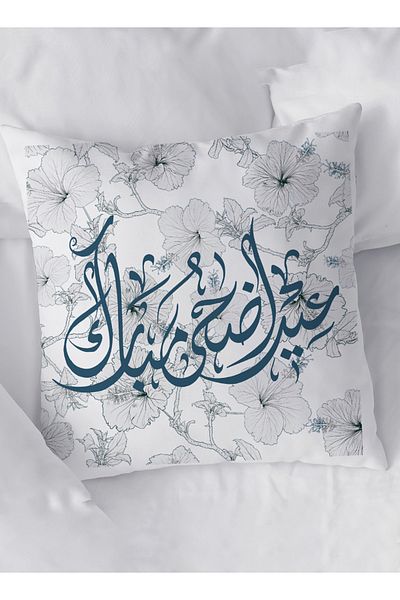 LOWHA Polyester Pillowcase Cushion Cover with Eid Adha Mubarak and Flowers Pattern