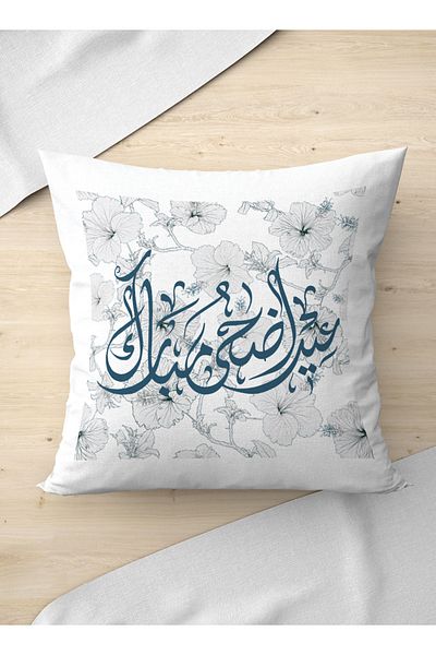 LOWHA Polyester Pillowcase Cushion Cover with Eid Adha Mubarak and Flowers Pattern