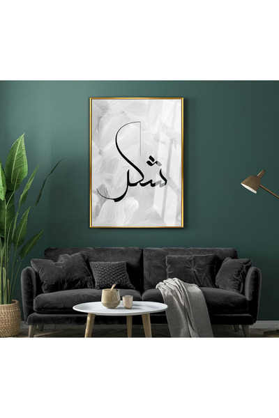 Harika bir ev HARİKABİREV|GRİ ŞÜKÜR İSLAMİ MODELİ 02 |ÇERÇEVELİ TEMPERLİ CAM ...