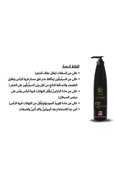 BG AROURA Intensive Care Shampoo With Argan Oil & Shea ButterFree Sulphate 400 ML