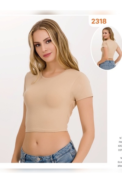 BEYAZTOPTAN LYCRA BEŽ KRATKI RUKAV