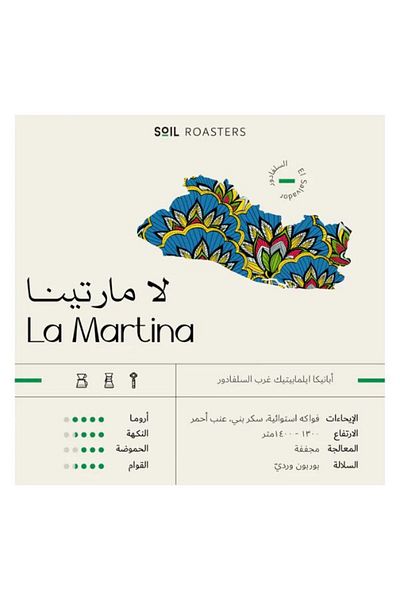 SOİL Soil La Martina Coffee Beans 250 g