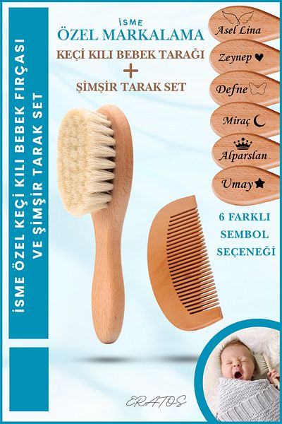 ERATOS مجموعة مشط الطفل وخشب البقس مكونة من قطعتين تحمل اسم Special Goat Hair Brush Host