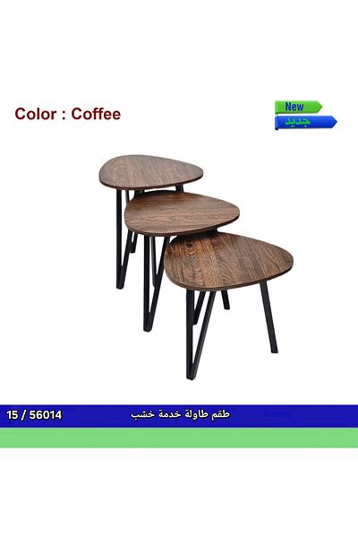 TrentonGCC طقم طاولات قهوة متداخلة حديثة - 3 قطع