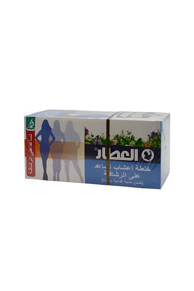 Attar خلطة أعشاب العطار تساعد على الرشاقة20كيس