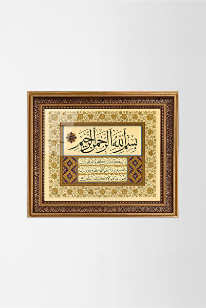 Aşiyan Sanat Nazar Ayeti Baskı Hat Tablosu