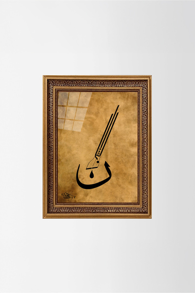 Aşiyan Sanat Kalem Suresi 1.ayeti ( Nun Vel Kalem ) Baskı Hat Tablosu