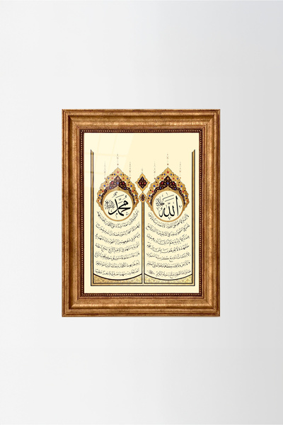 Aşiyan Sanat Ayetülkürsi Ve Fetih Suresi 29. Ayet Baskı Hat Tablosu