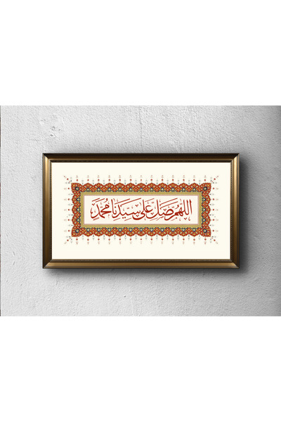 Efsa Sanat Tasarım Altın Çerçeveli Camlı  "Salavat-ı Şerife" Tablosu - Salava...