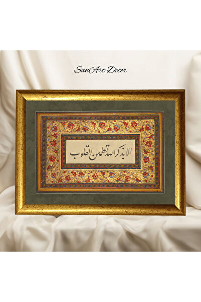 Sanart Hat Tablosu, Çerçeveli Vintage Tablo, Hat Sanatı Baskı Tablosu, İslami...
