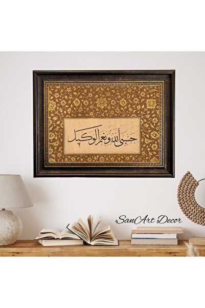 Sanart Hat Tablosu, Çerçeveli Vintage Tablo, Hat Sanatı Baskı Tablosu, İslami...