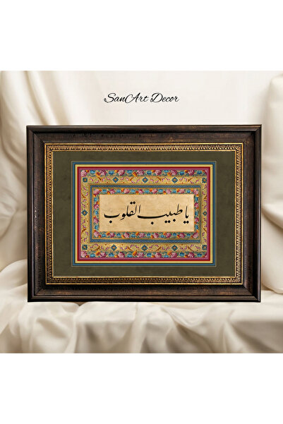 Sanart Hat Tablosu, Çerçeveli Vintage Tablo, Hat Sanatı Baskı Tablosu, İslami...